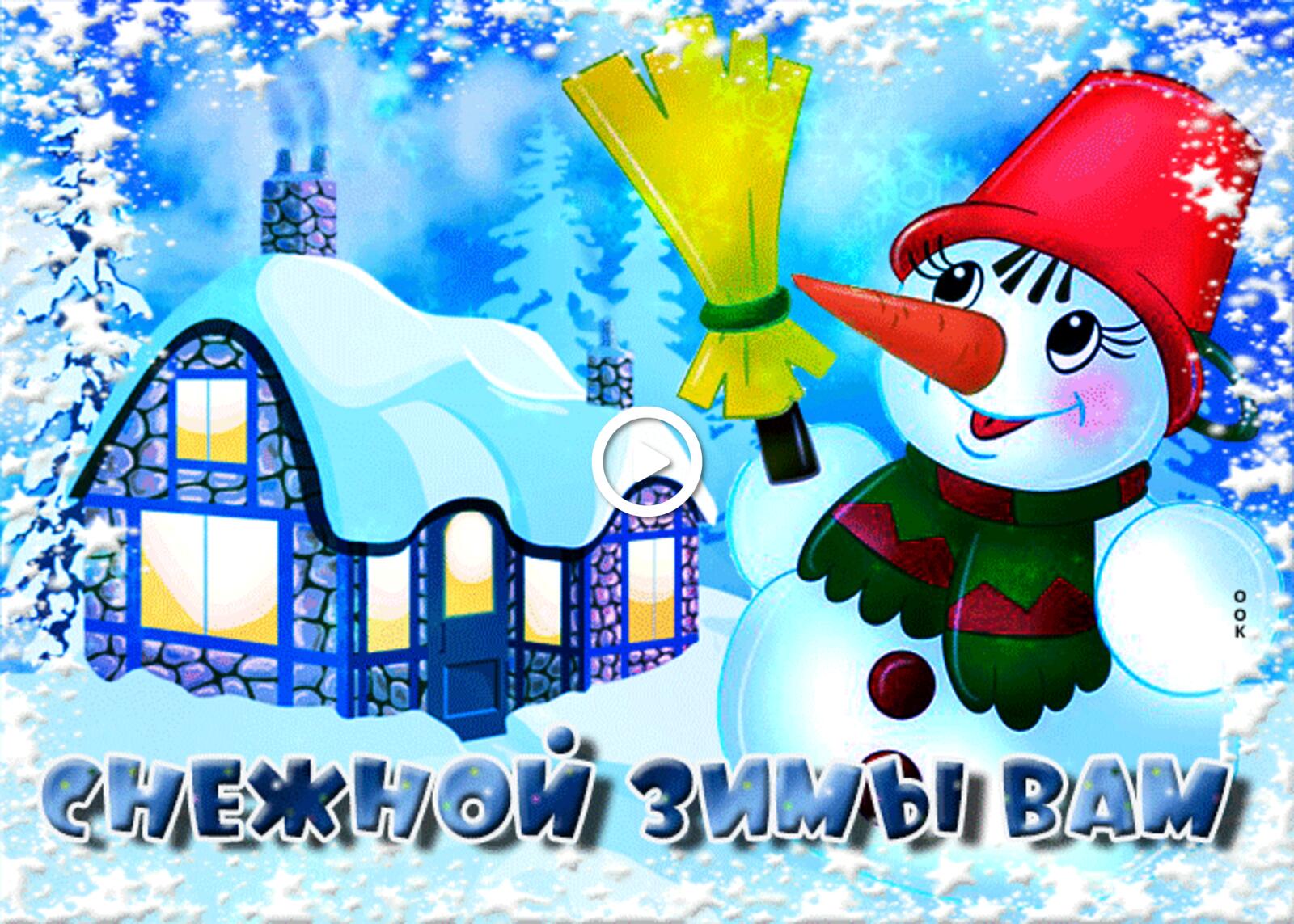 A postcard on the subject of snowy winter snowman snow for free