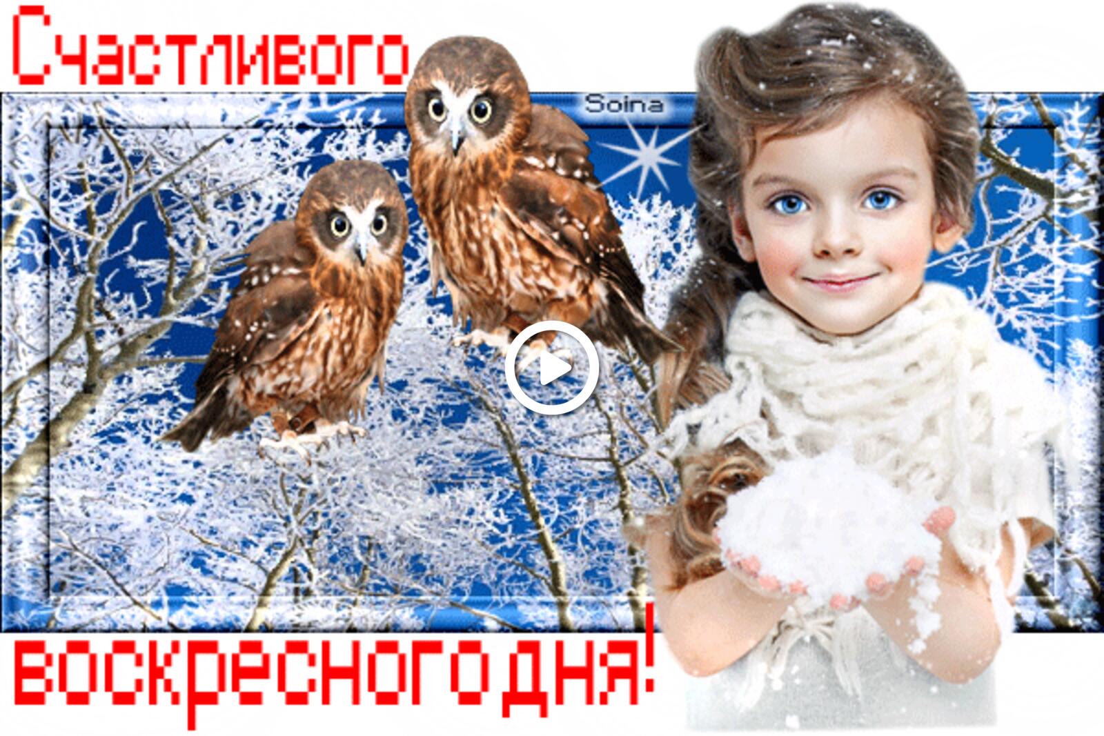 Открытка на тему лови снежинку счастья картинки девочка улыбка бесплатно