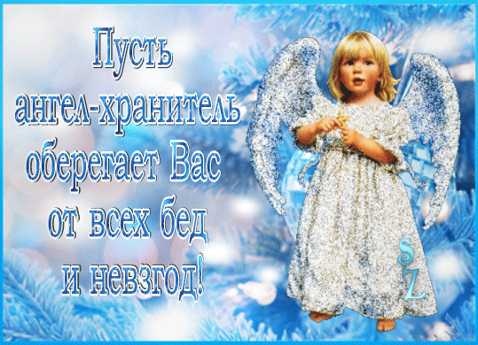 Postcard card guardian angel cards with the guardian angel god bless the pictures with the words - free greetings on Fonwall