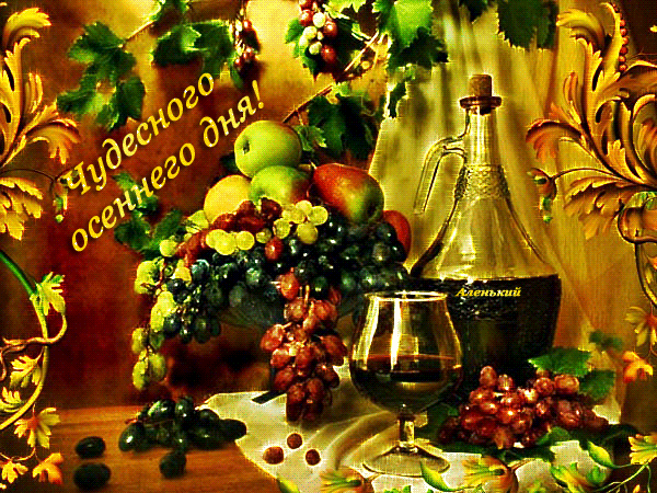 Postcard card a still-life good afternoon pictures of beautiful autumn good autumn day and good mood pictures - free greetings on Fonwall