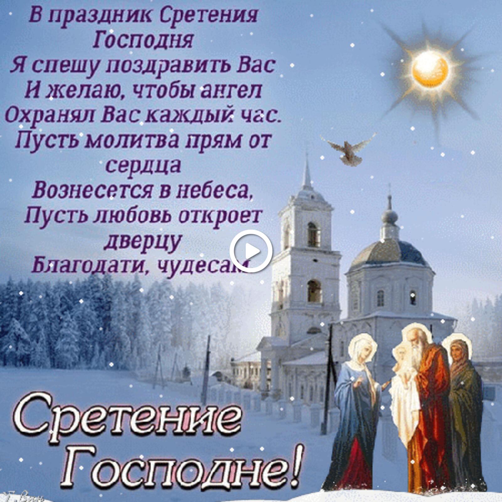 A postcard on the subject of holidays christmas eve church for free