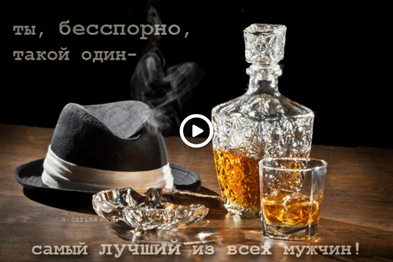 A postcard on the subject of hat whiskey cognac for free
