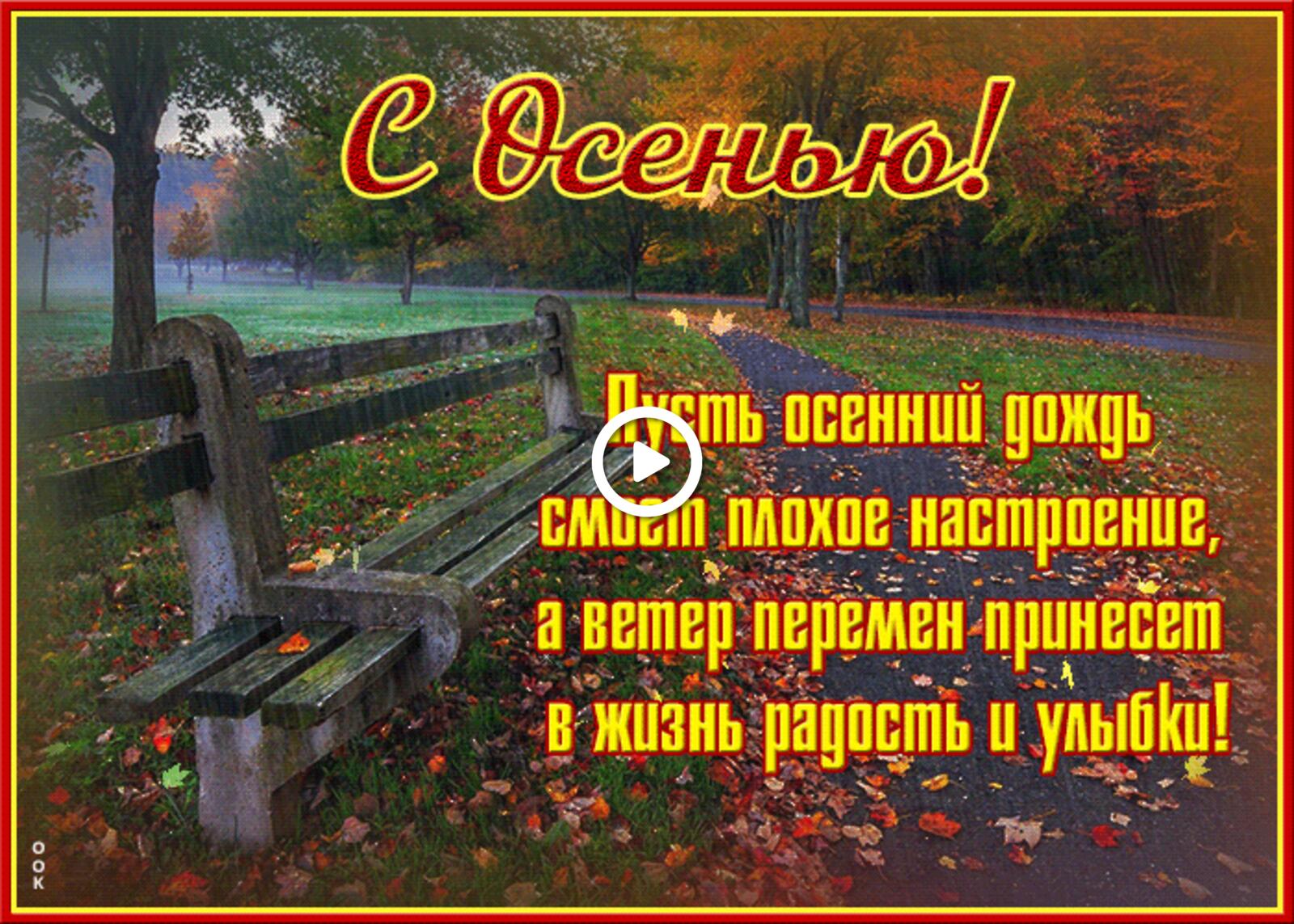 about autumn with poems inscription poems