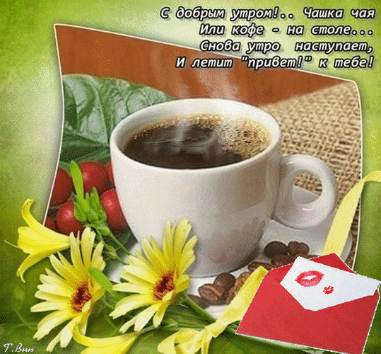 Postcard card coffee morning drinks request - free greetings on Fonwall