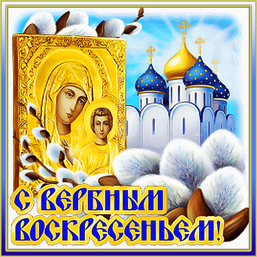 17 апреля православный