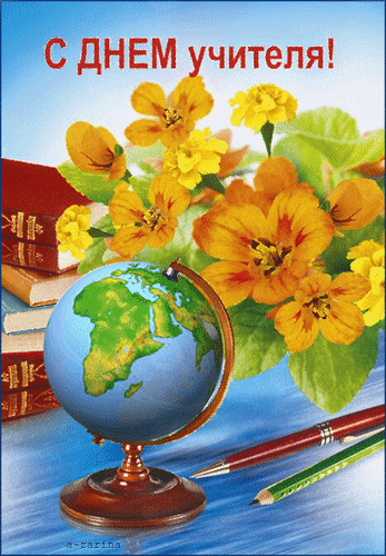 Postcard free globe, animation, flowers