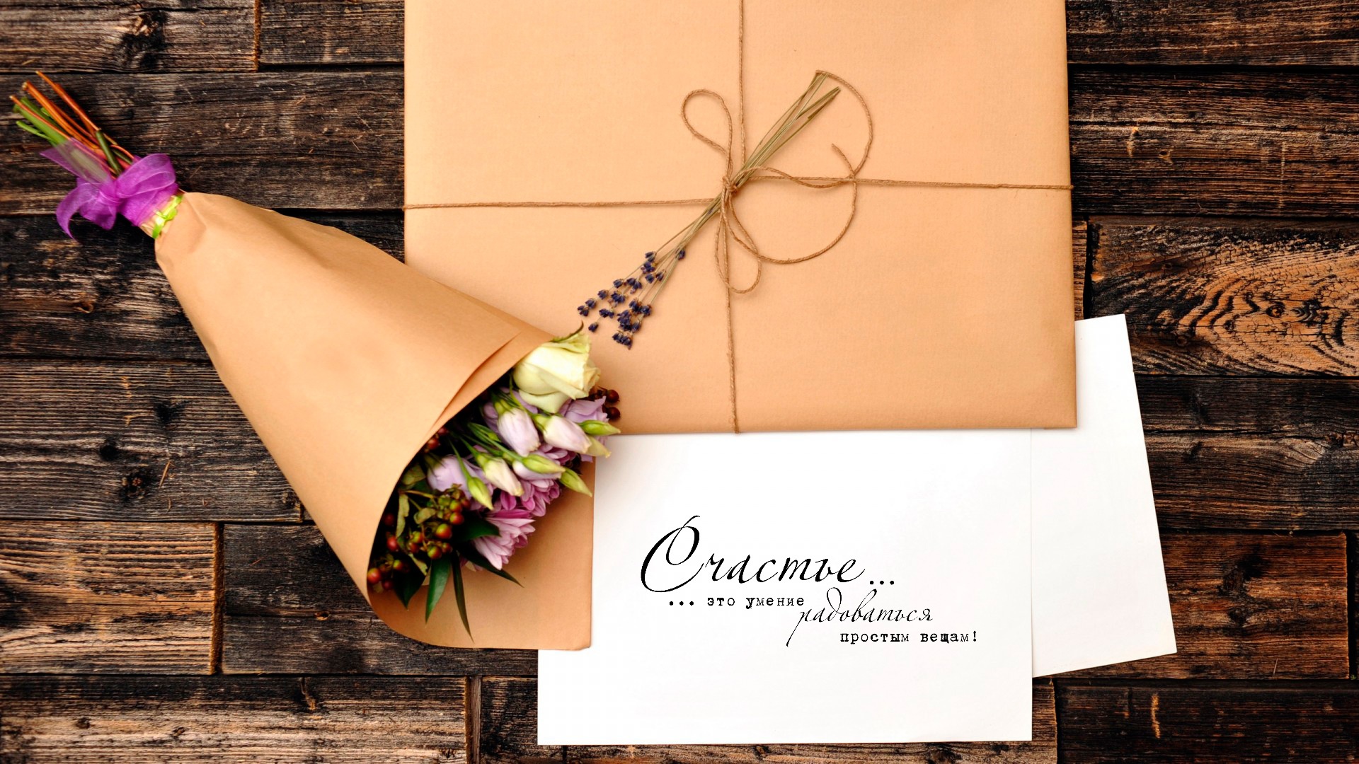 Photo free envelope, inscription, bouquet