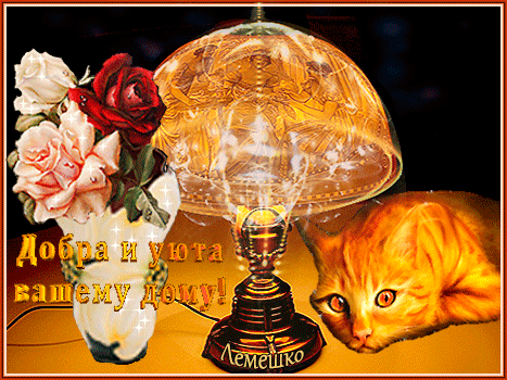 Postcard card table lamp vase three roses - free greetings on Fonwall