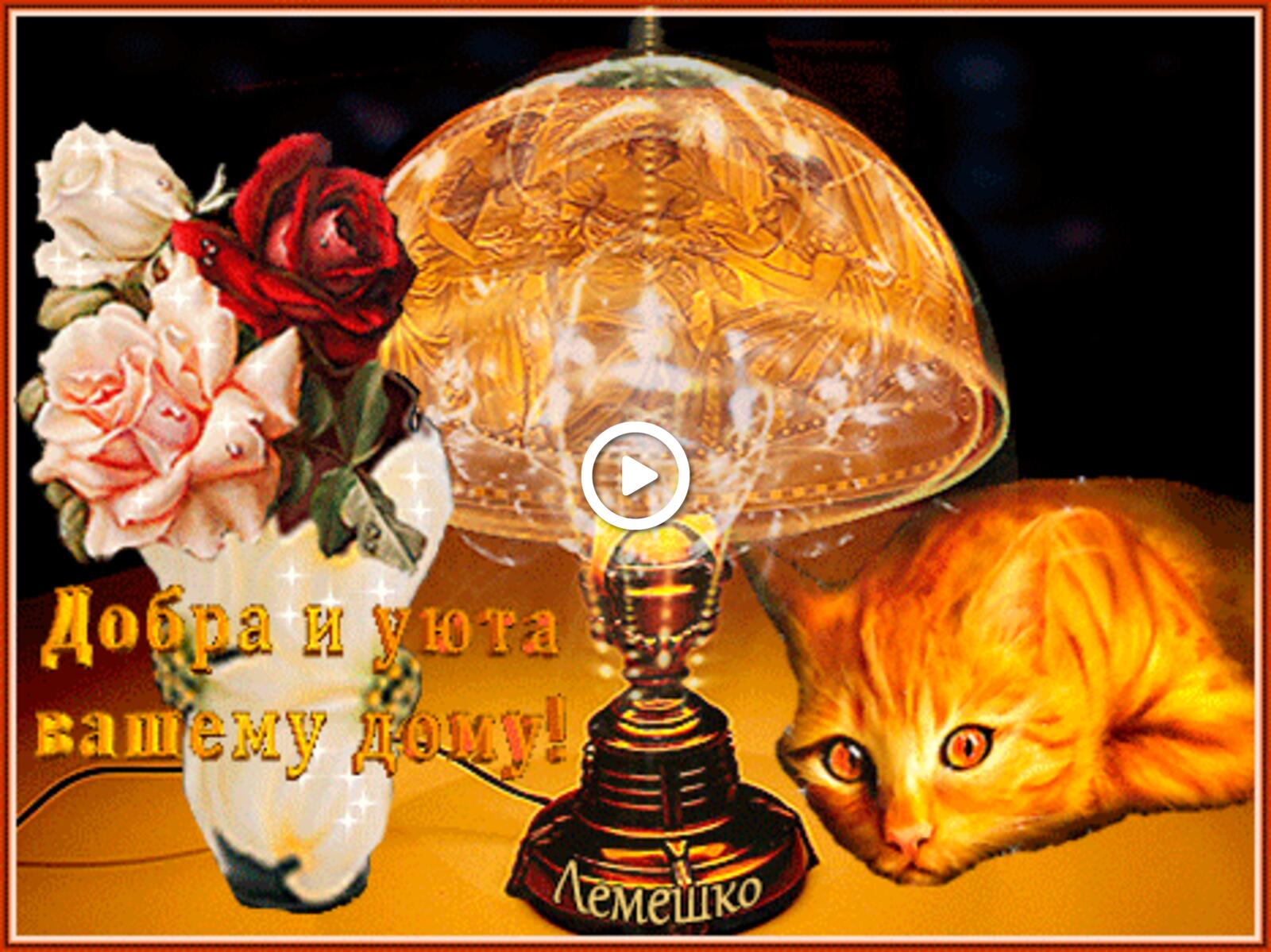 table lamp vase three roses