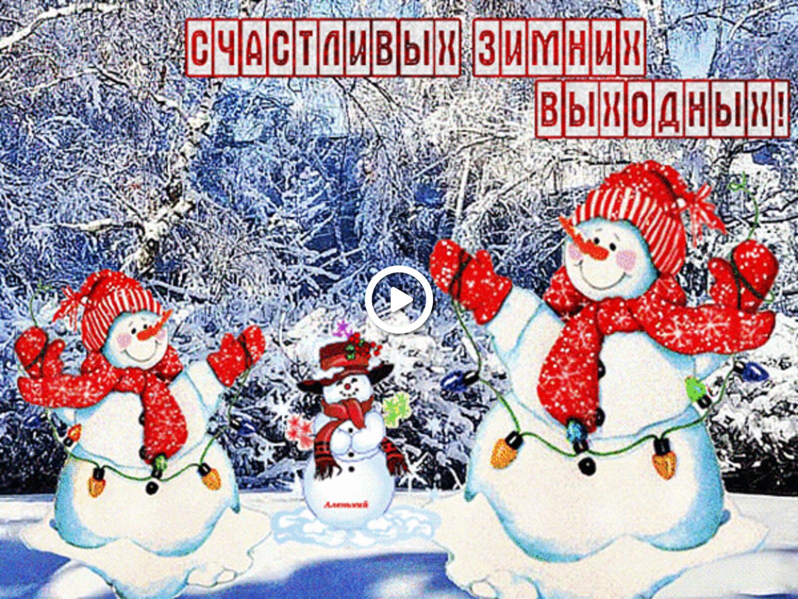 一张以雪人 冬季 雪为主题的明信片