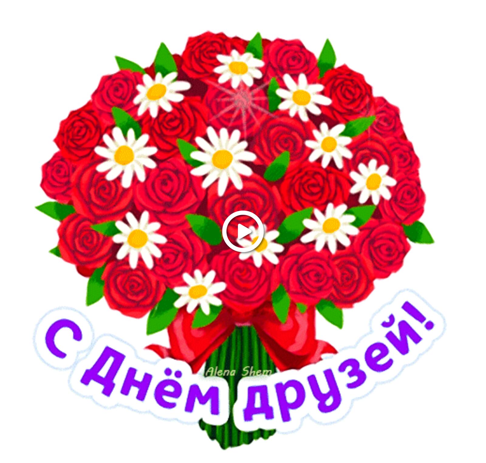 A postcard on the subject of friends day bouquet of roses flowers for free