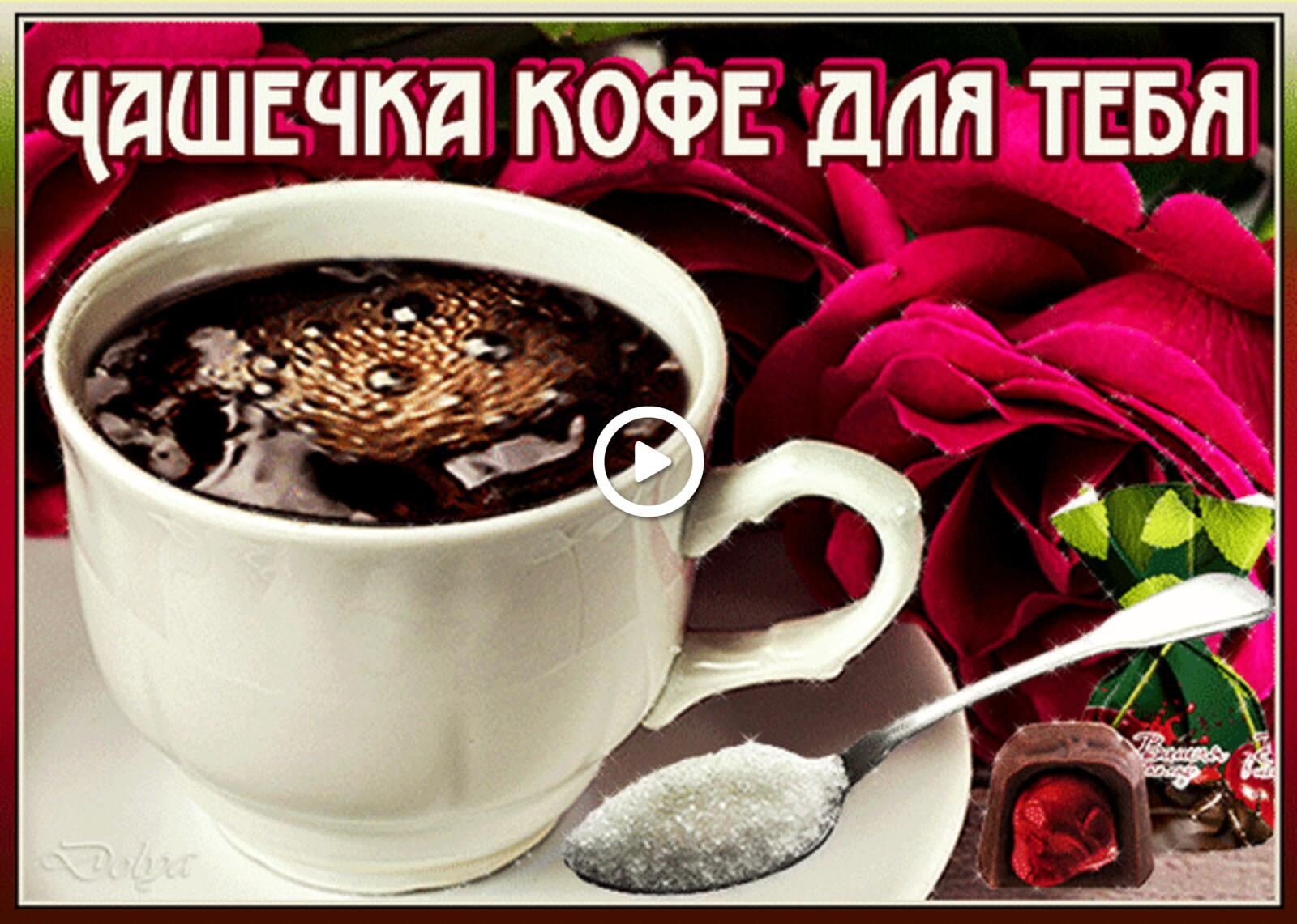 一张以疗 咖啡 鲜花为主题的明信片