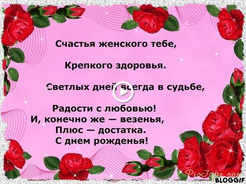 verse roses women`s happiness to you