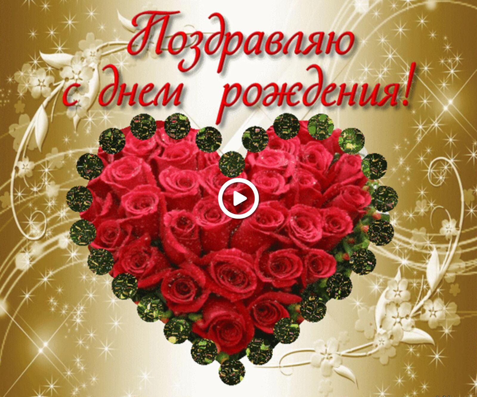 Открытка на тему с днем рождения юля цветы букет роз бесплатно