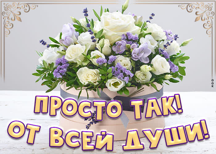 Postcard free a picture with unusual colors, bouquet, basket