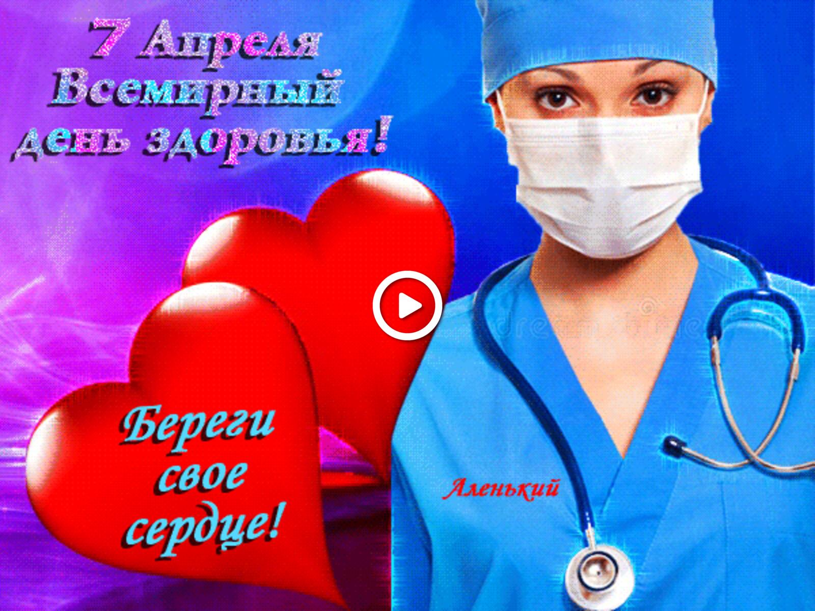 physician heart health