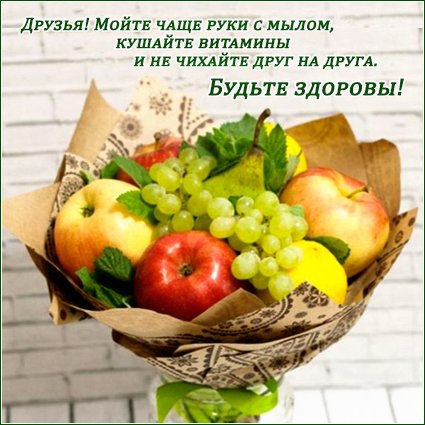 Postcard free vitamins, fruits, health