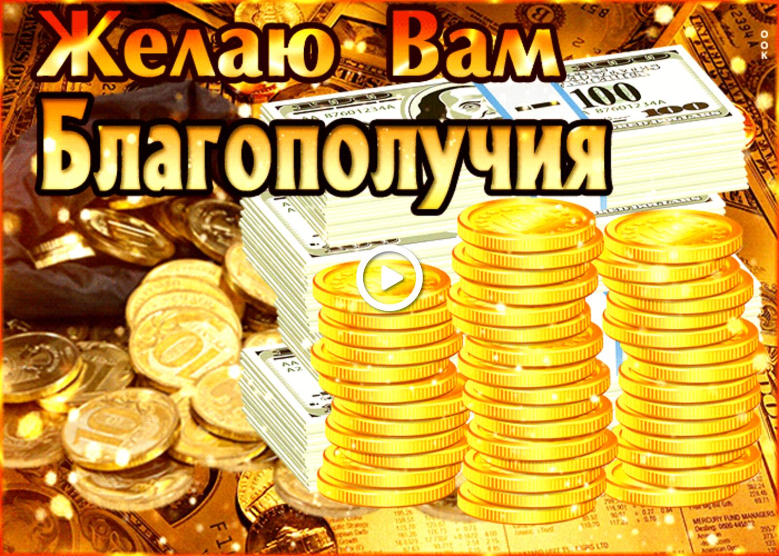 A postcard on the subject of new with gold coins good luck to you cryptocurrency for free