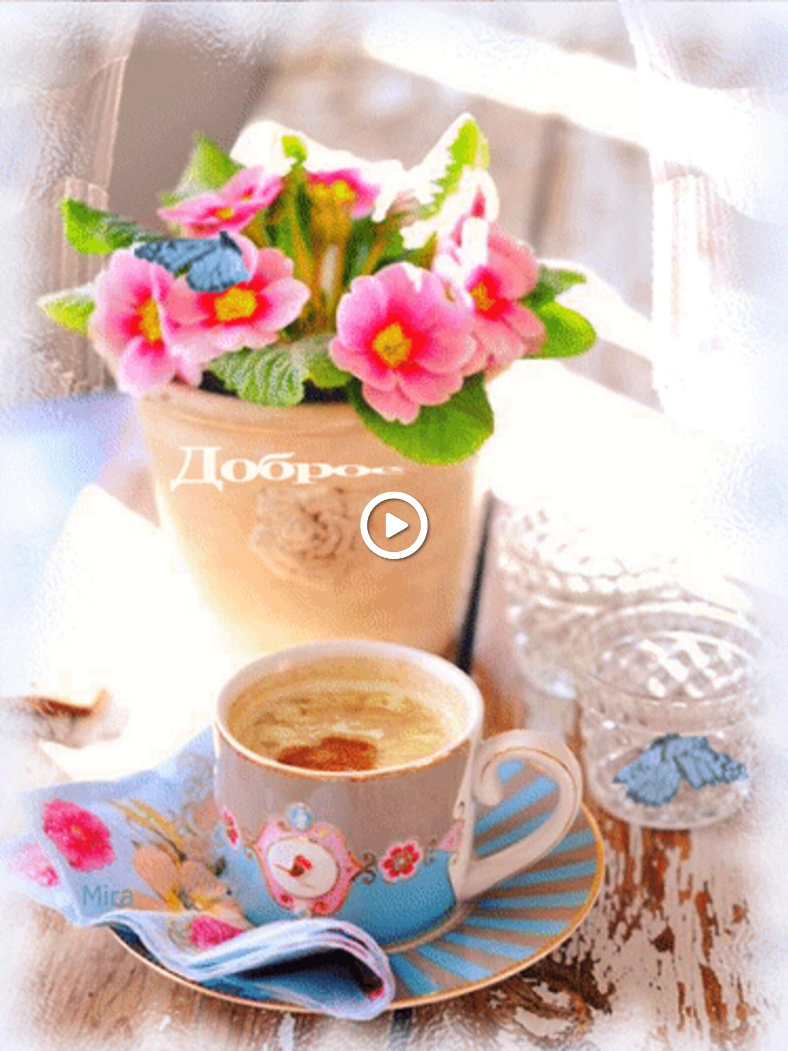 good morning flowers coffee glitter