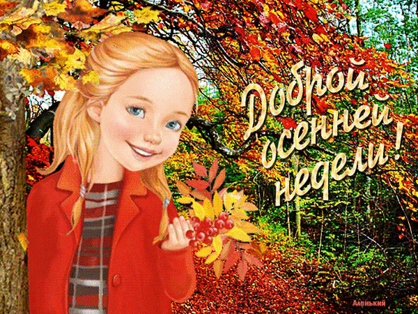 Postcard free lass, autumn, leaves