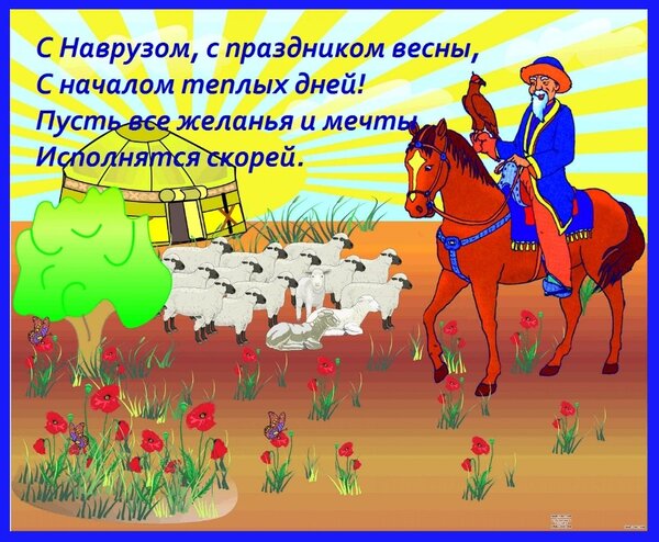 Postcard free men, horse, sheeps