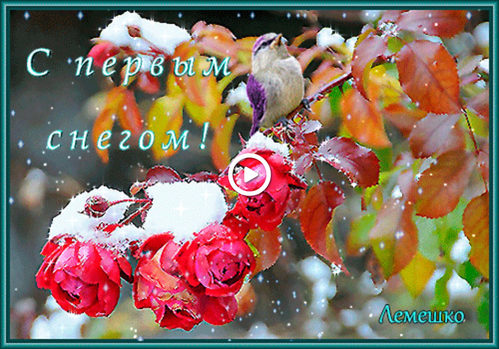 falling snow 3d text happy first snow gif