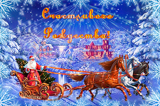 Postcard card three horses 3dtext santa claus with a christmas tree - free greetings on Fonwall