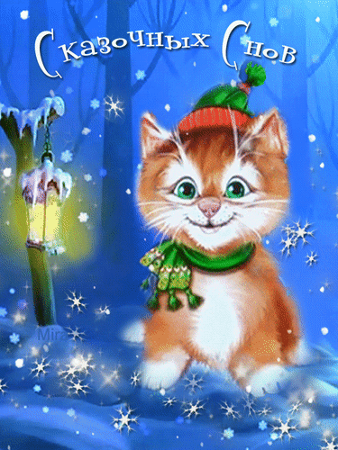 Postcard card animated animation winter - free greetings on Fonwall
