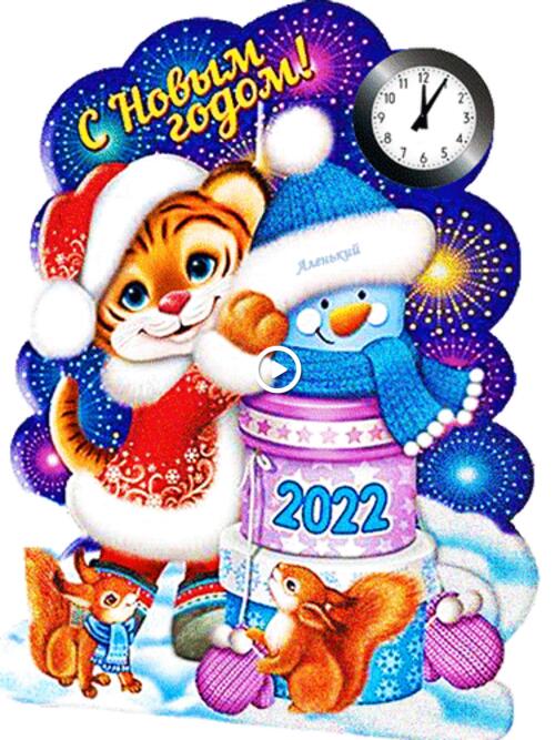 tiger new year cards 2022 greeting cards for the new 2022