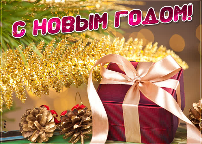 A postcard on the subject of a virtual picture of a happy new year a new year gifts for free