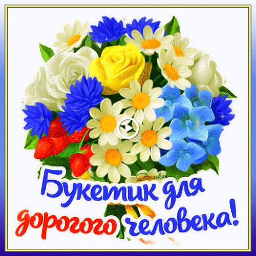 bouquet for the dear person bouquet you