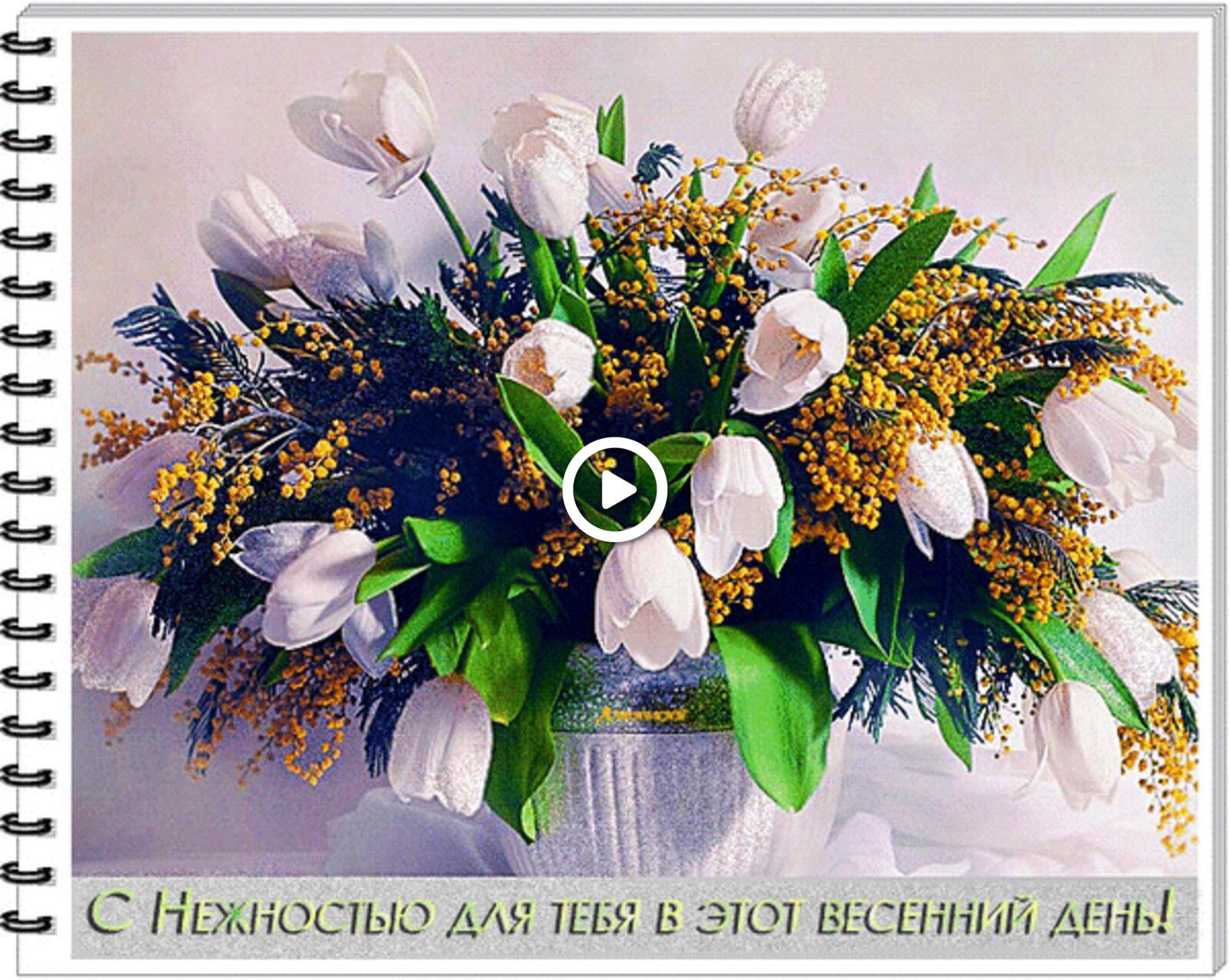 A postcard on the subject of flower vase flowers tulips for free