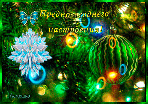 Postcard card Christmas tree 3d text green ball - free greetings on Fonwall