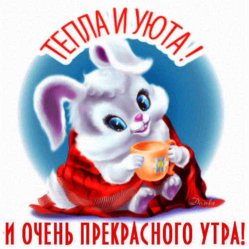 Postcard card good morning drinks hare - free greetings on Fonwall