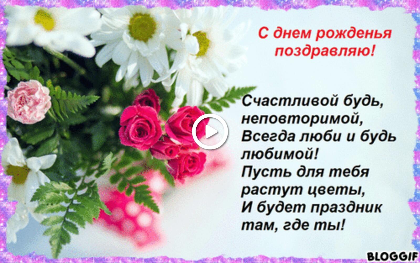 A postcard on the subject of bunch of flowers verse always for free