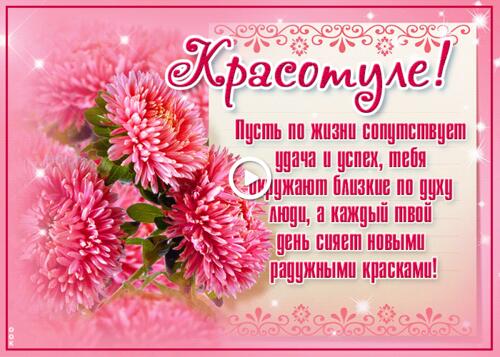 beautiful may good fortune be with you in life flowers