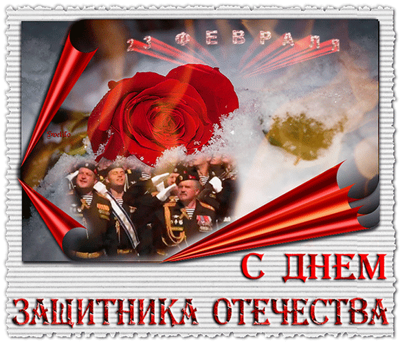 Postcard card fire soldiers the day of the defender of the fatherland - free greetings on Fonwall