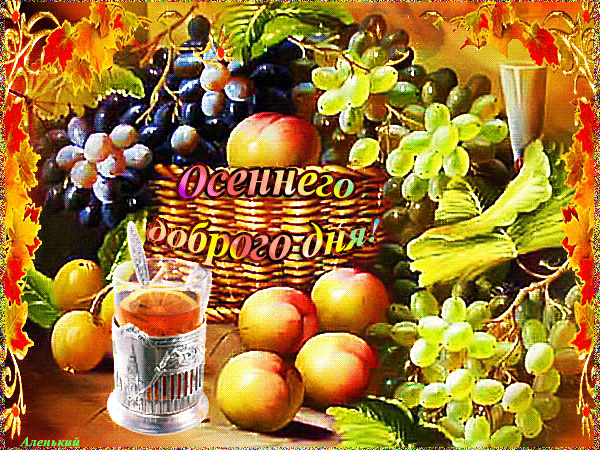 Postcard free have a nice fall day, happy autumn day, good autumn day