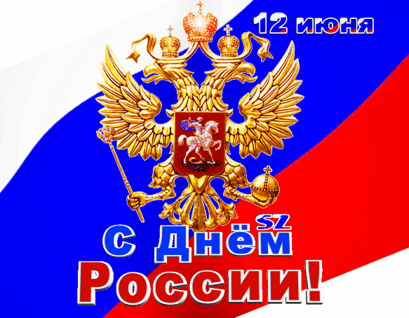 Postcard card happy russian day happy russia day happy russia day postcards - free greetings on Fonwall