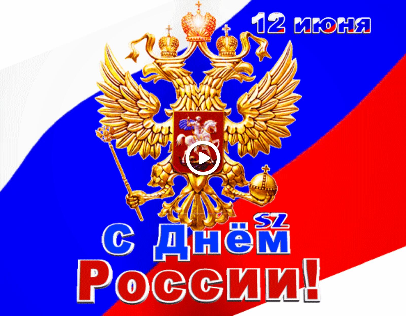 happy russian day happy russia day happy russia day postcards