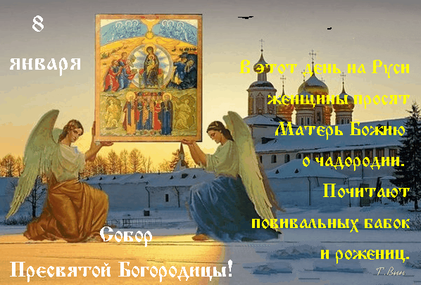 Postcard card the cathedral of the holy mother of god holidays winter - free greetings on Fonwall