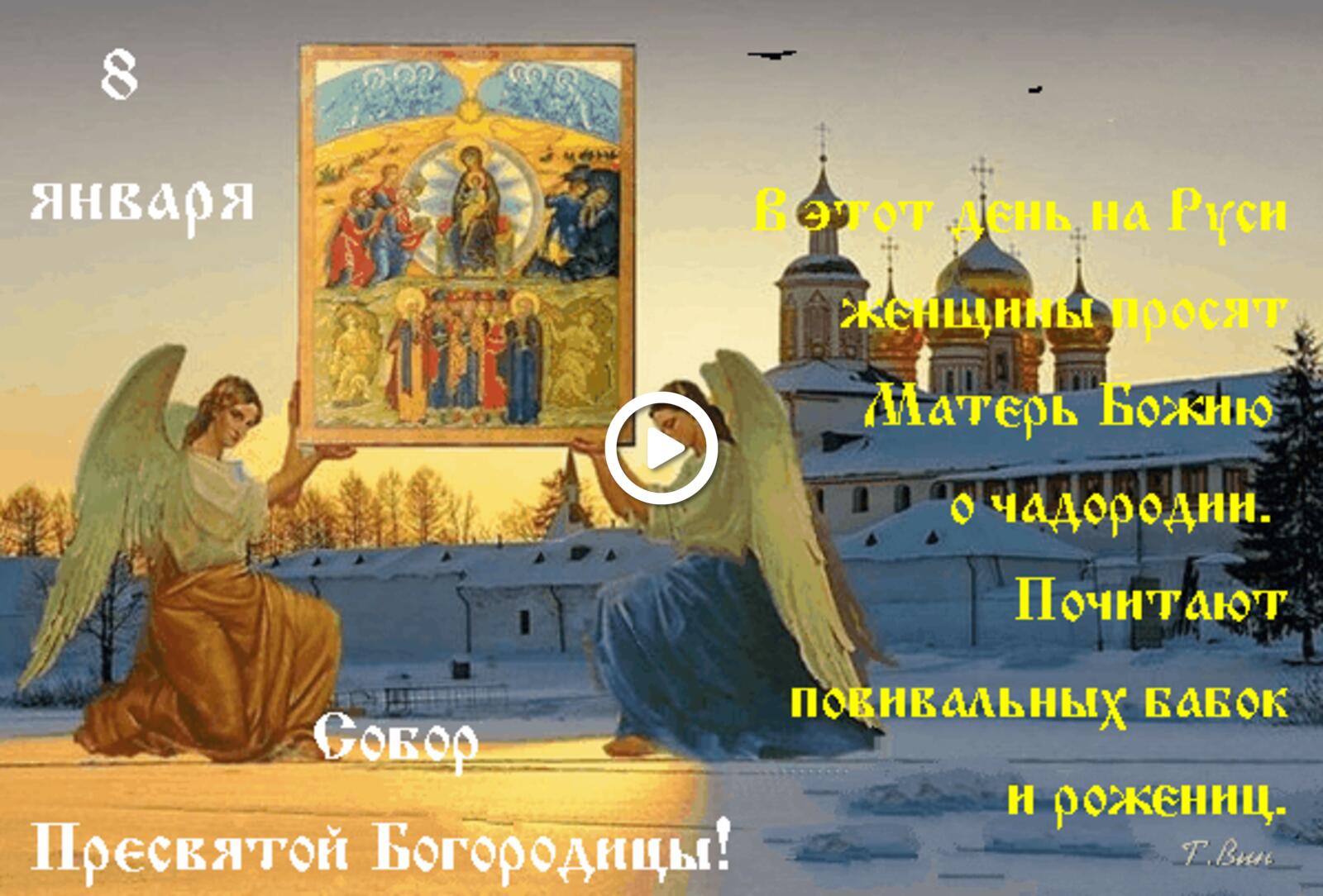A postcard on the subject of the cathedral of the holy mother of god holidays winter for free