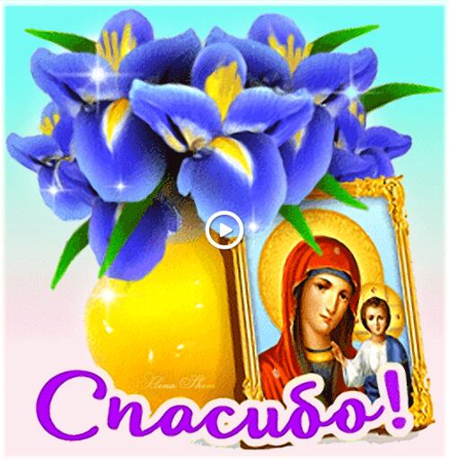 our lady icon flowers