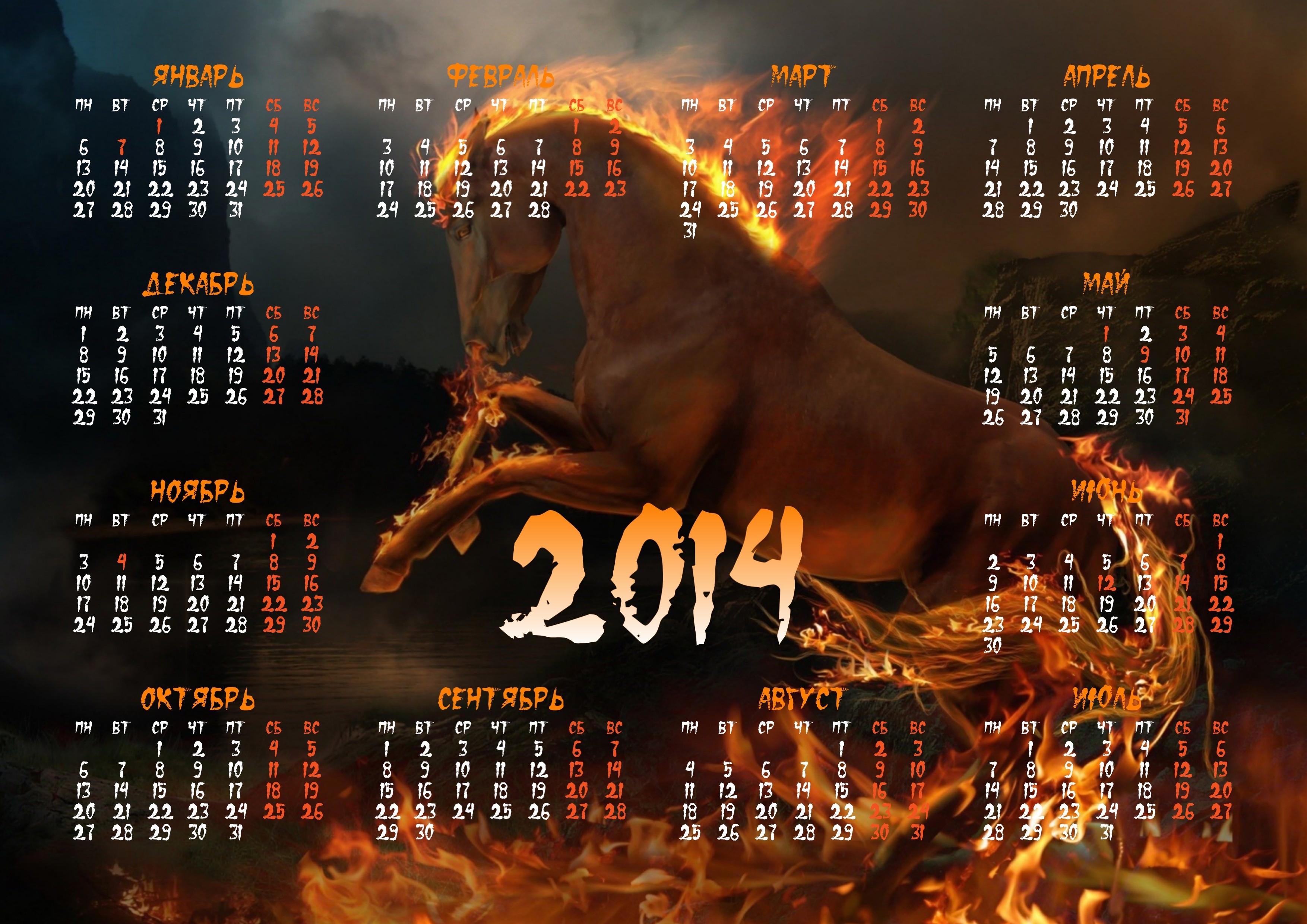 Добавить календарь на рабочий стол. Календарь. Красивый календарь. Календарь 2014 года. Календарь 2014 год лошади.