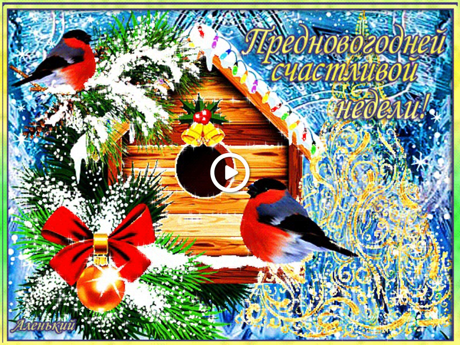 with the last monday of the year new year`s eve cards new year`s cards with wishes