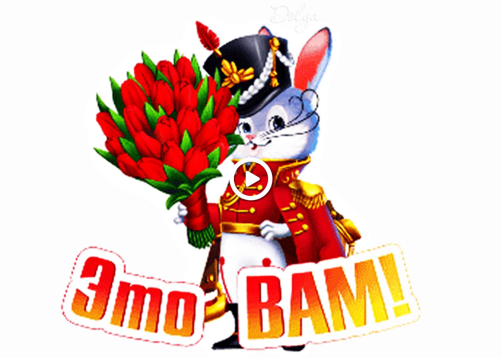 A postcard on the subject of flowers bouquet hare for free