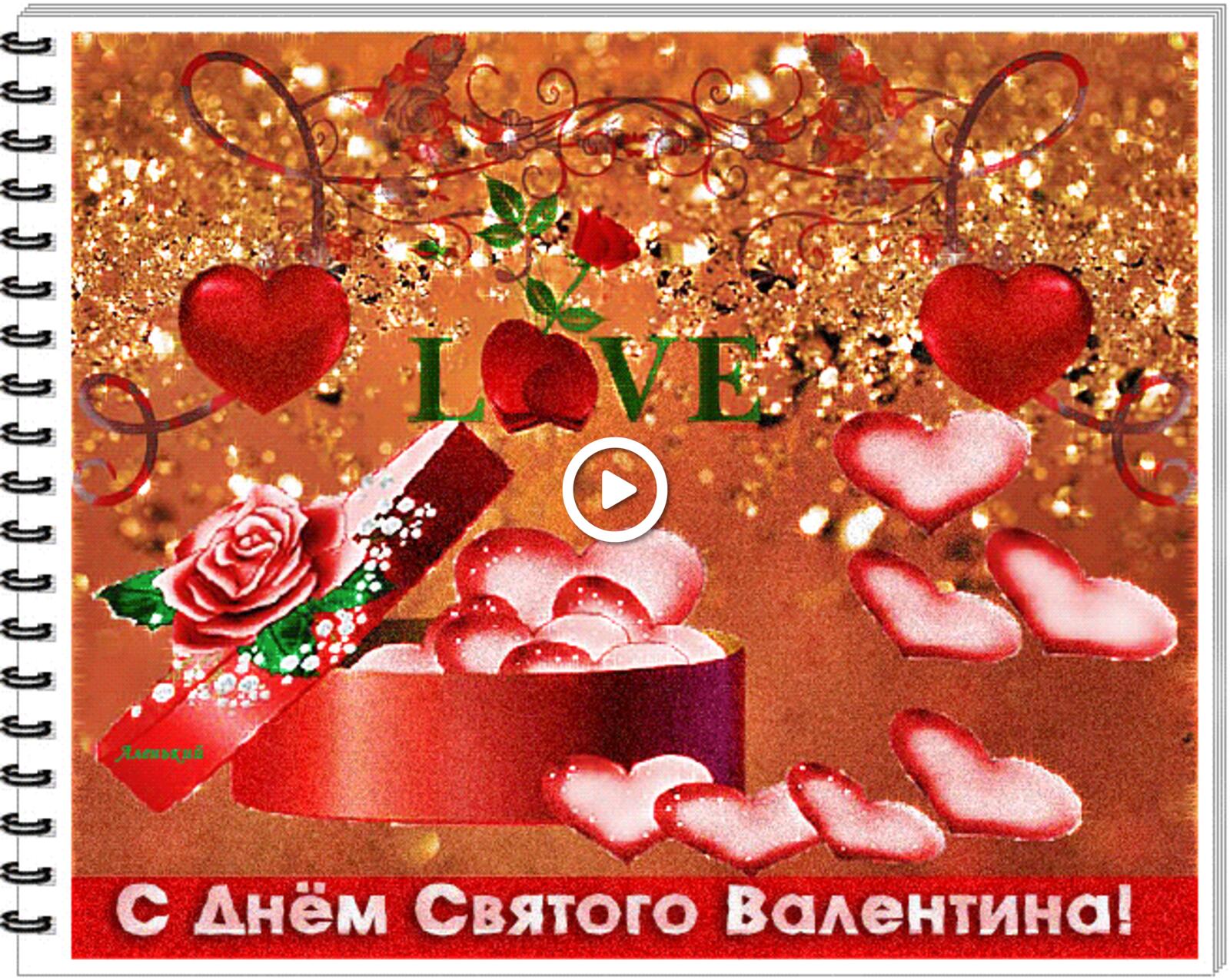A postcard on the subject of hearts holidays valentine`s day with for free