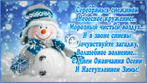 snowman winter text