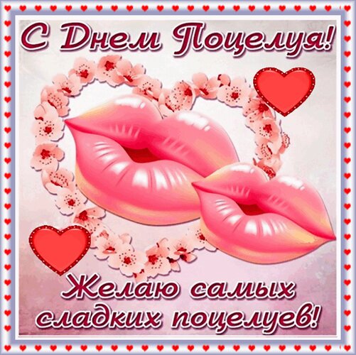 A postcard on the subject of happy kiss day holidays lips for free