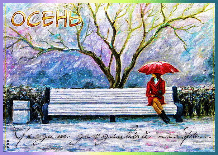 Postcard free snow, autumn, snowing